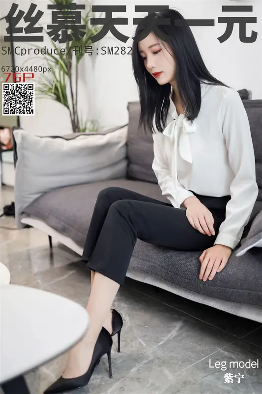 SM282 天天一元 紫宁《格调西装裤》 - 丝慕写真